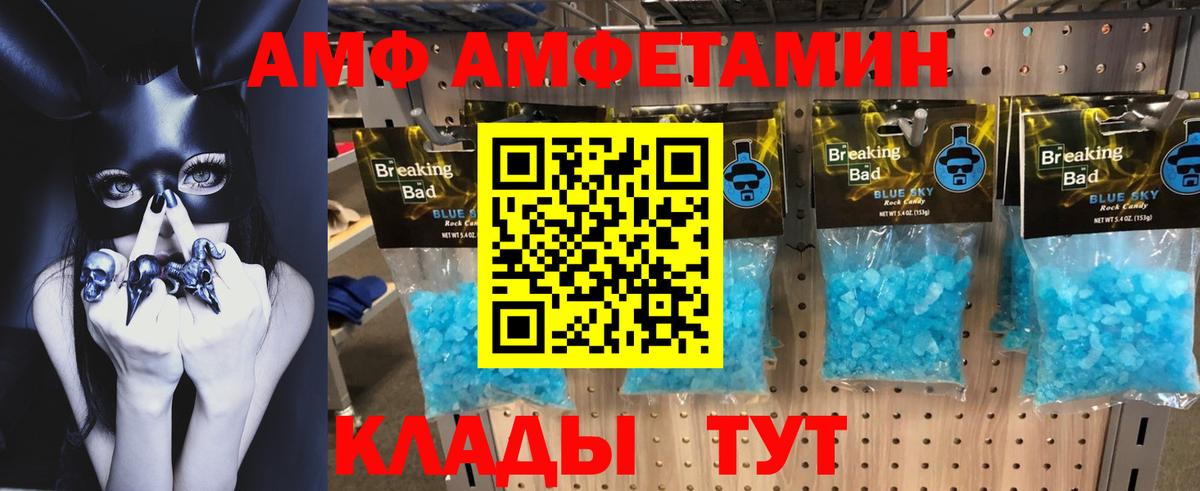 Amphetamine 98% Борисоглебск