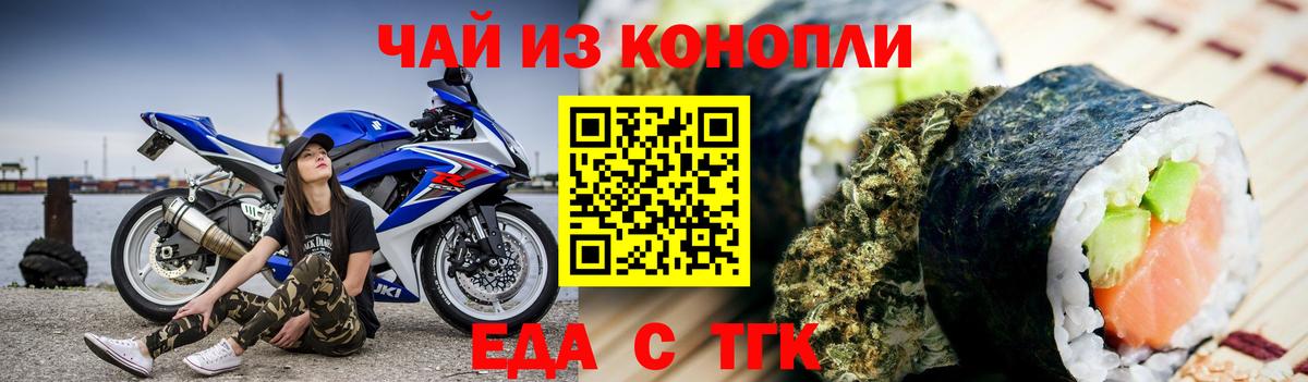 Борисоглебск  Печенье с ТГК конопля  Вход с VPN 