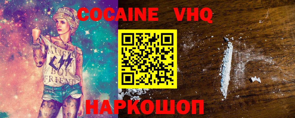КОКАИН 98%  COCAIN  Кокаин 97%  Борисоглебск  Вход с VPN 
