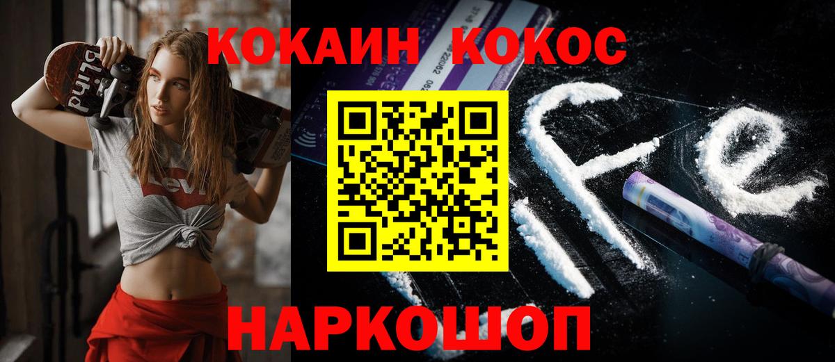 Кокаин Fish Scale Борисоглебск