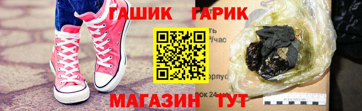 ГАШ ice o lator  ГАШИШ  ГАШ гарик  Борисоглебск  Вход с VPN 