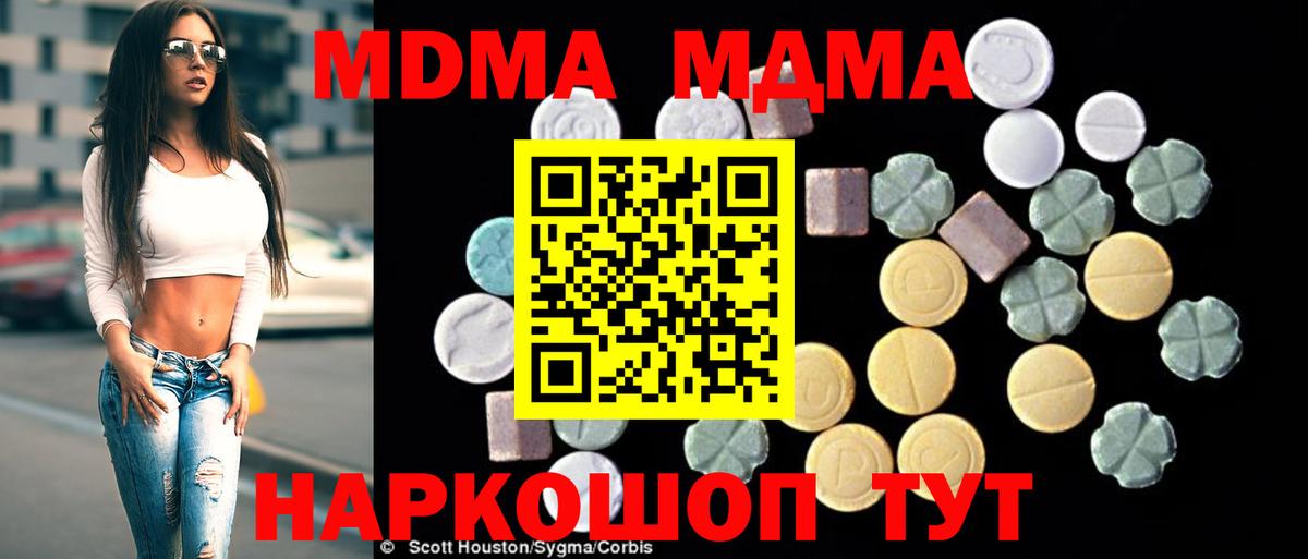 МДМА VHQ  МДМА  МДМА crystal  Борисоглебск  Вход с VPN 