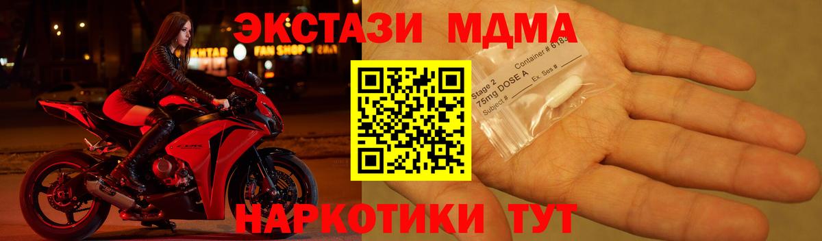 MDMA молли Борисоглебск