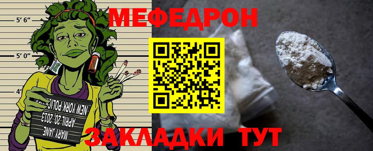 МЯУ-МЯУ мяу мяу  Мефедрон мяу мяу  ссылка на мегу ссылка  Меф  Вход с VPN  Борисоглебск  Мефедрон 