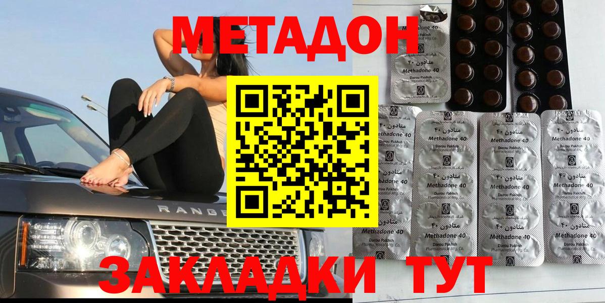 МЕТАДОН VHQ  МЕТАДОН кристалл  Вход с VPN  кракен онион  Борисоглебск 