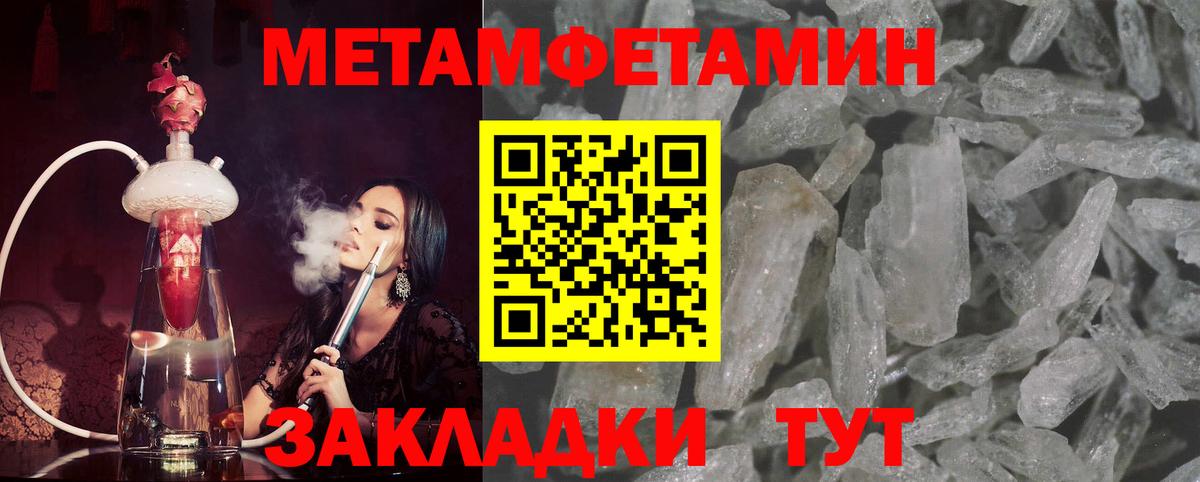 Метамфетамин Methamphetamine  Вход с VPN  Борисоглебск 