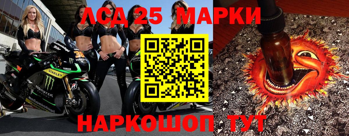 Борисоглебск  Марки 25I-NBOMe 1,5мг  Вход с VPN 