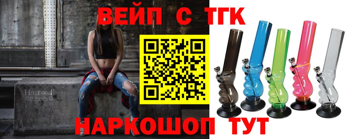 Борисоглебск  Дистиллят ТГК жижа  Дистиллят ТГК гашишное масло  где найти   Вход с VPN 
