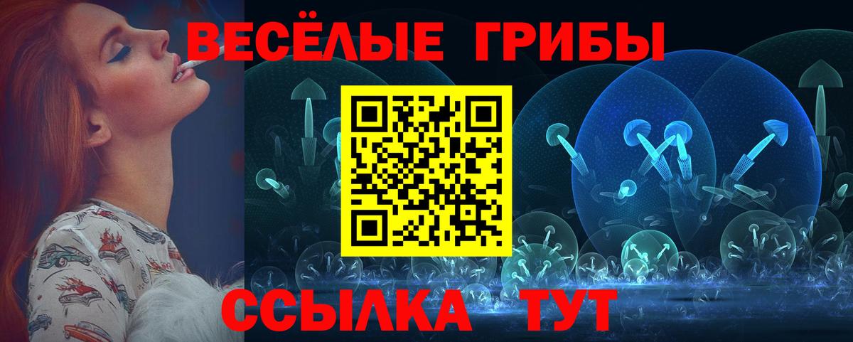 Галлюциногенные грибы мухоморы  Вход с VPN  Борисоглебск  Псилоцибиновые грибы мухоморы 